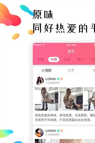 原味二手货最新版本