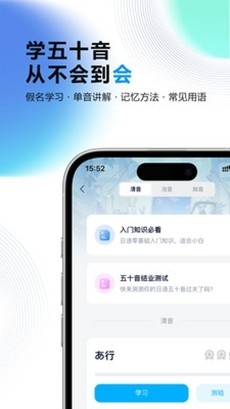 池小鸿日语app手机版