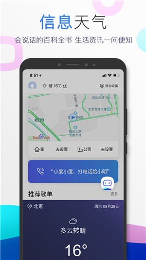 小度蓝牙下载-小度蓝牙app下载