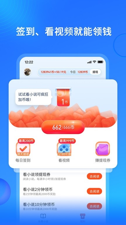 搜狗阅读APP官方免费版