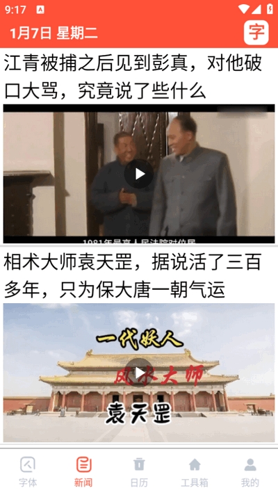 大字浏览器官方正版