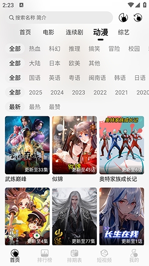晚风影视官方正版