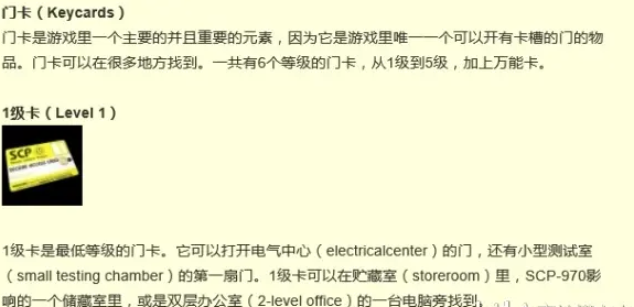 scp收容失效重制版