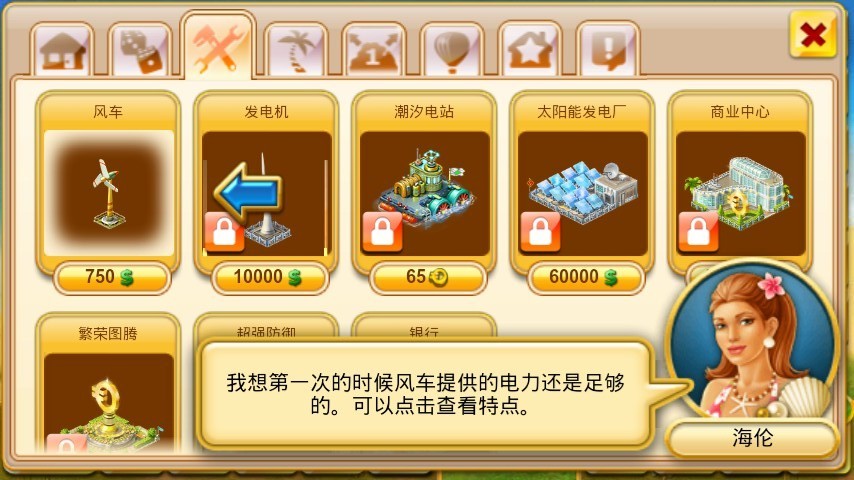 天堂岛游戏