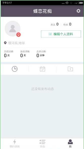 Keep安卓版