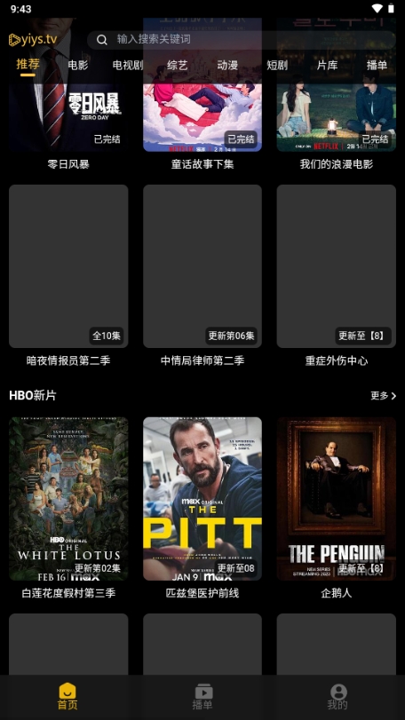 壹影视APP官方安卓2025最新版