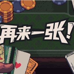 Dungeons &amp; Degenerate Gamblers中文手机版