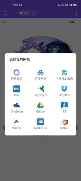 ES管理器银狼版安卓版