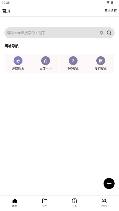 飞驰下载安装手机版