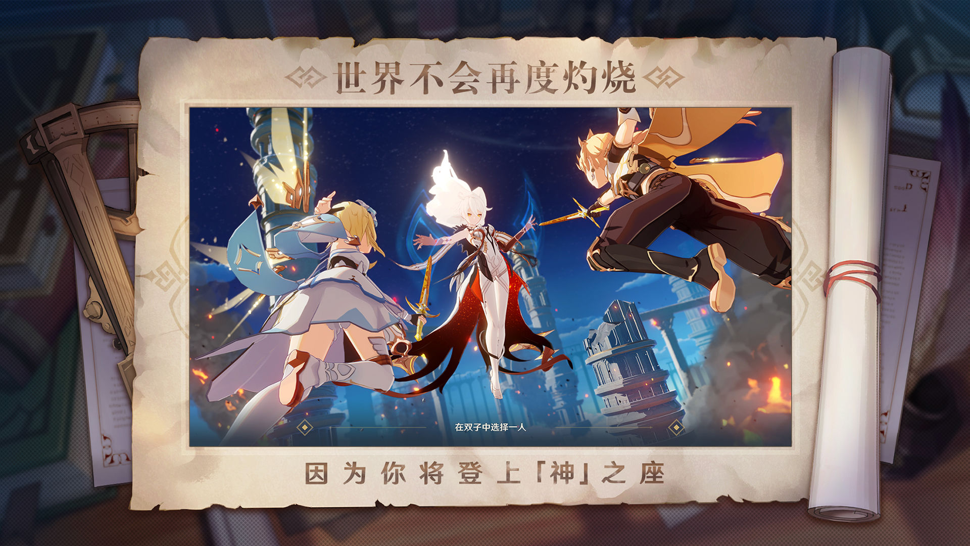 原神(稻妻地区)