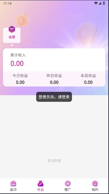 星推联盟官方正版
