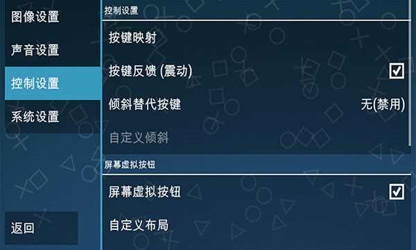 PPSSPP模拟器黄金版安卓版下载