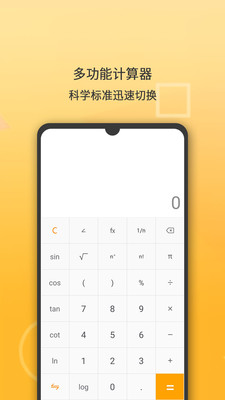 智能计算器(Smart Calculator)