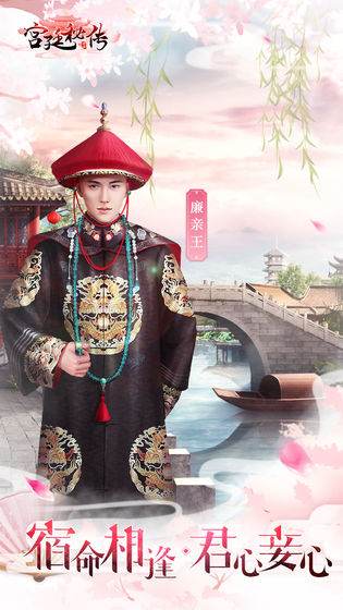 宫廷秘传免费版