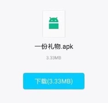 一个礼物(一份礼物)