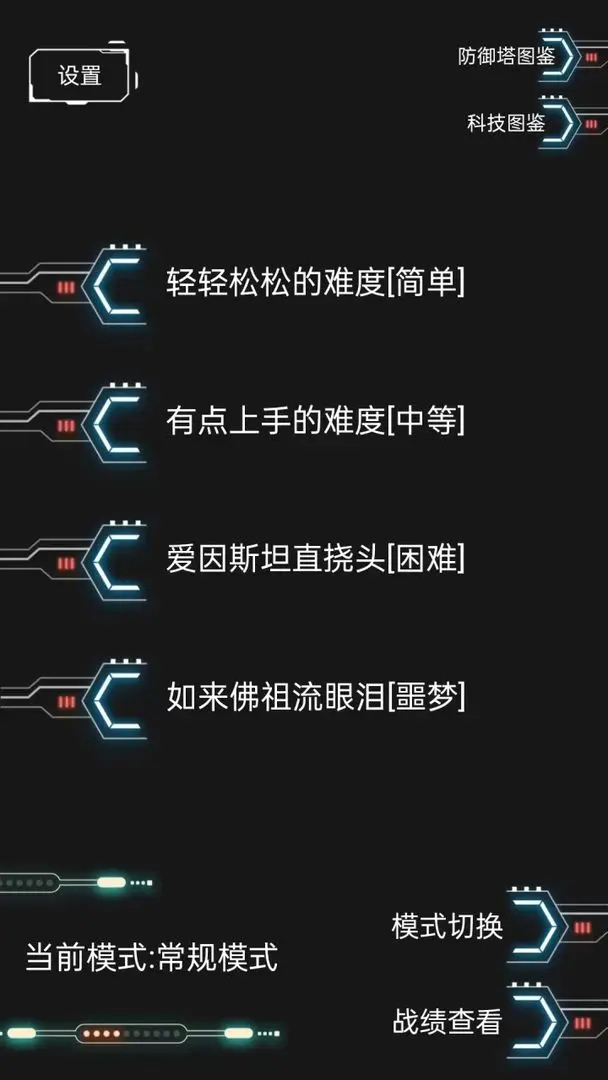 踏访塔防最新版游戏