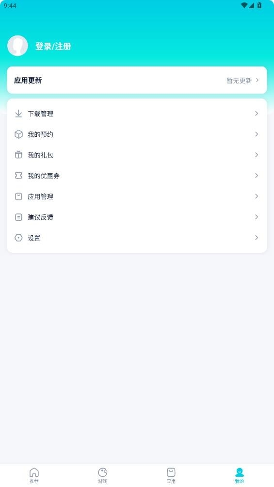 酷派应用商店最新版本
