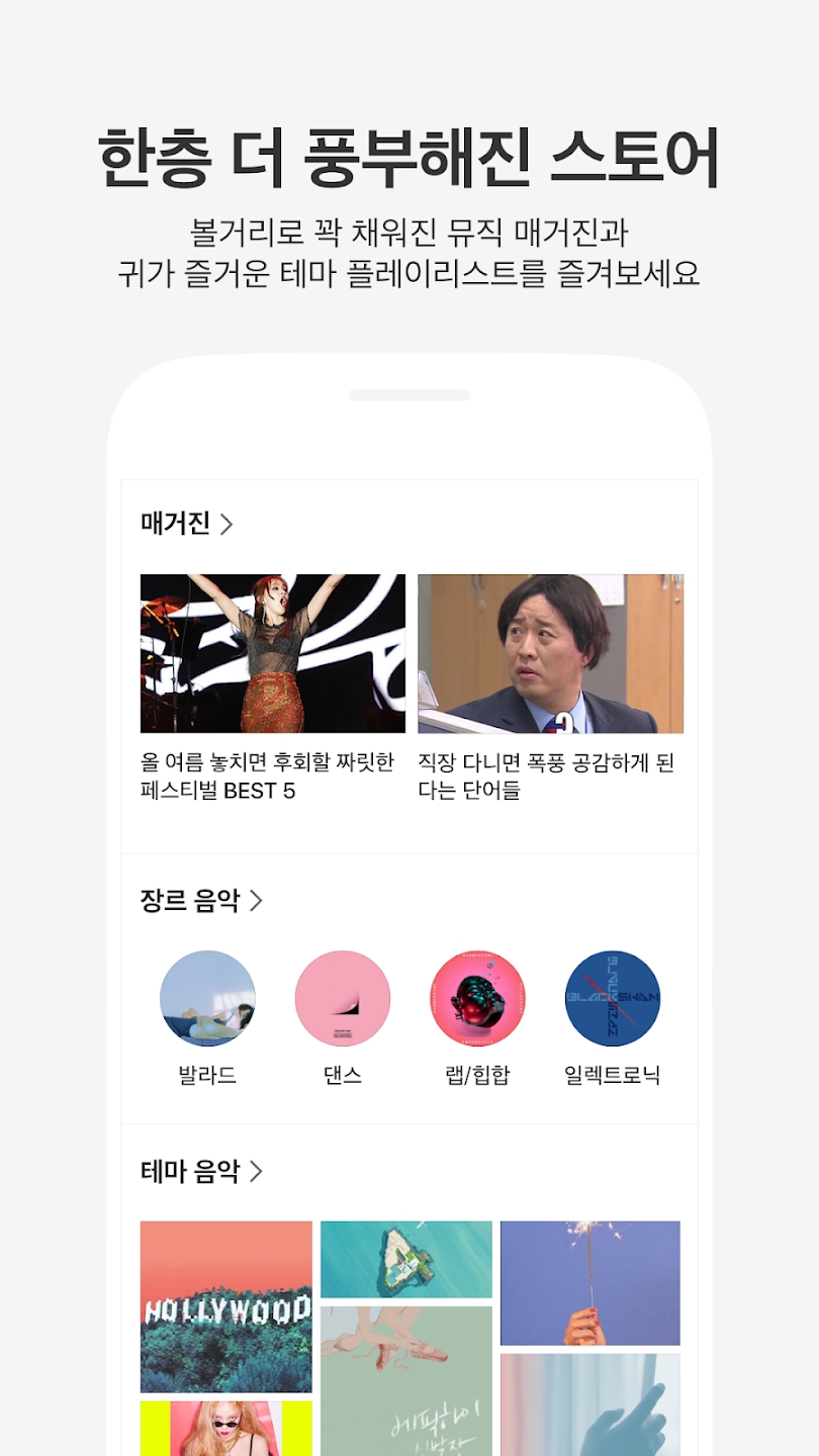kakao音乐最新2025版
