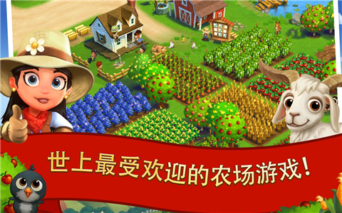 开心农场2