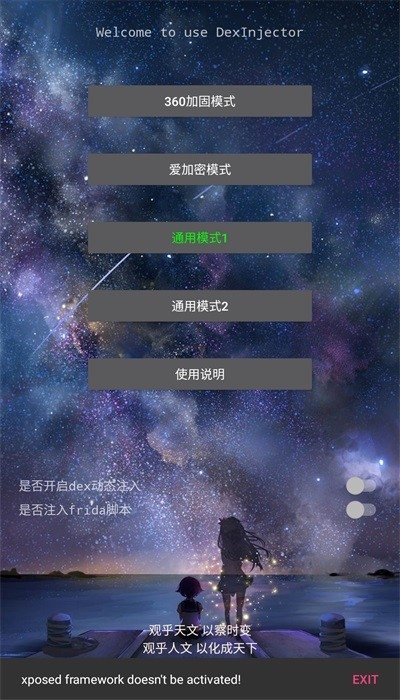 ditor脱壳软件手机版