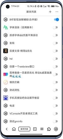 B仔浏览器官方正版