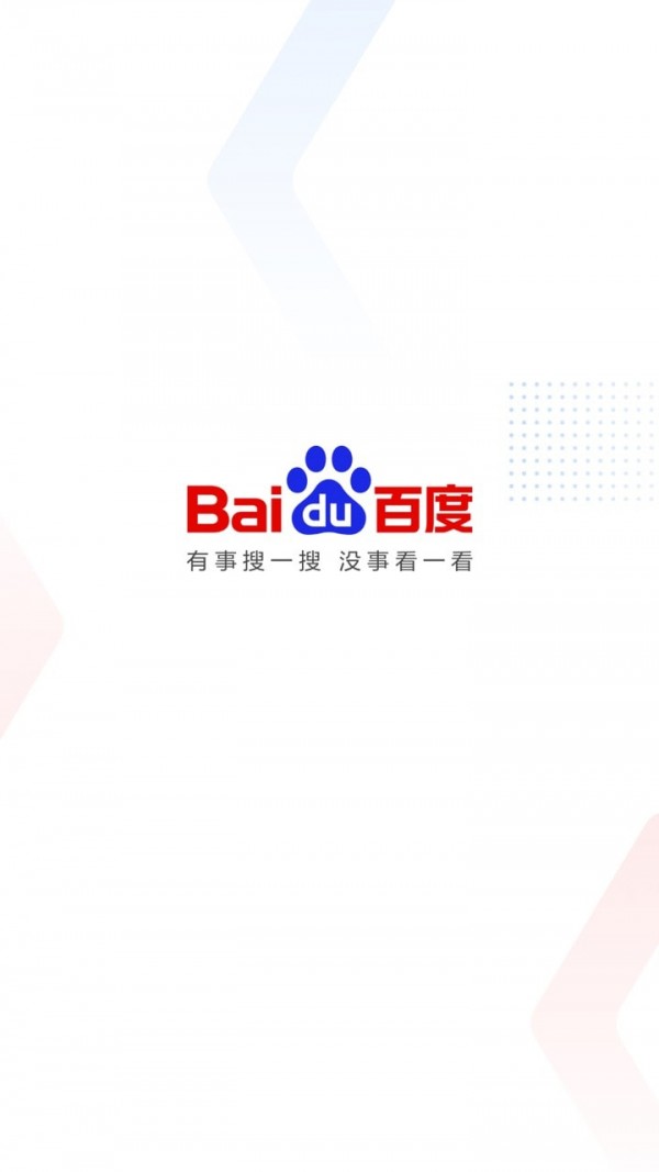 百度极速版浏览器