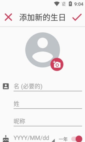 你的生日