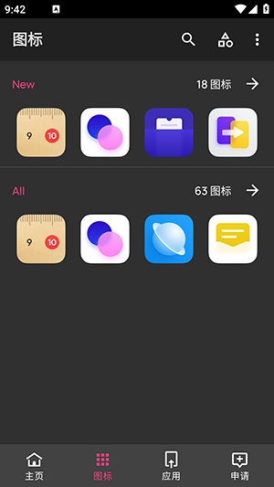 realmeUI6.0最新版
