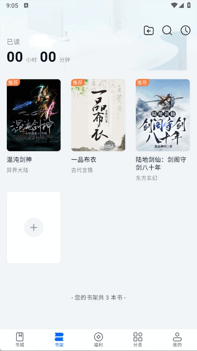 汤圆小说软件最新版