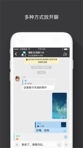 sugram畅聊版手机版(Sugram Lite)
