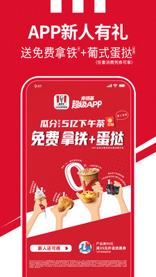 肯德基app