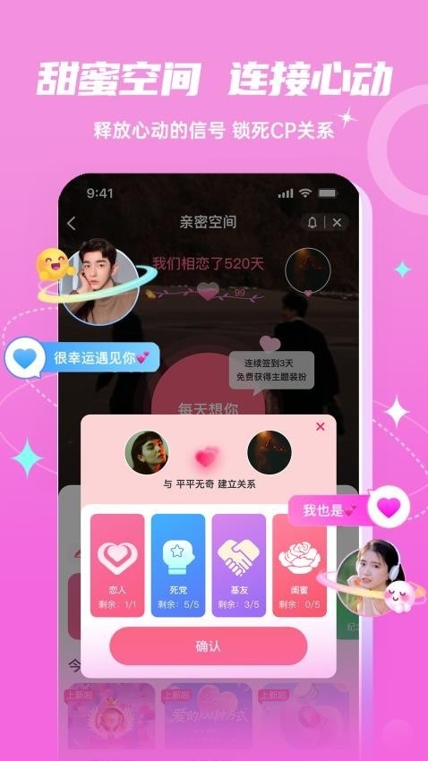 Fours情绪星球APP安卓版