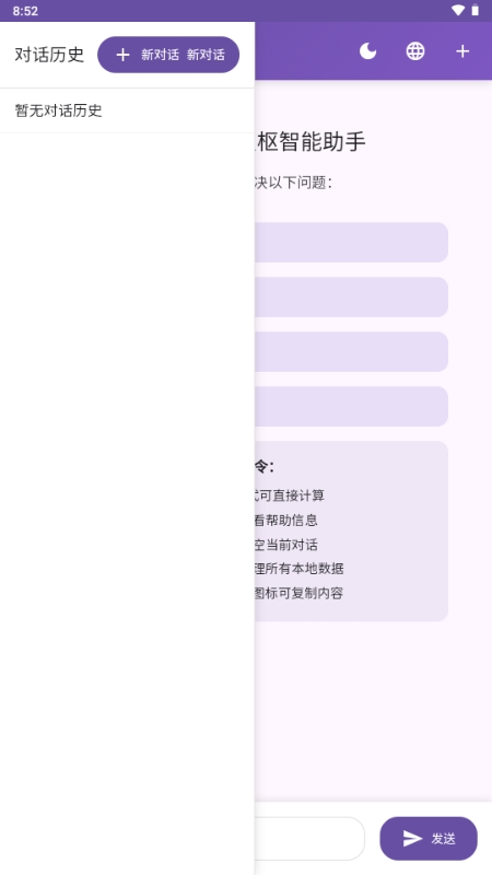 灵枢NeuroCore官方最新版