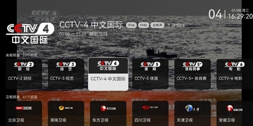 天光云影TV最新电视版