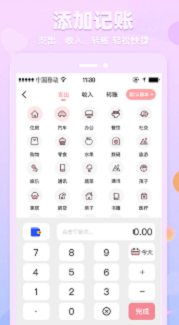 萌兔记账