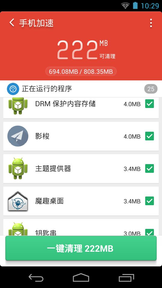 猎豹清理大师精简版-猎豹清理大师精简版
