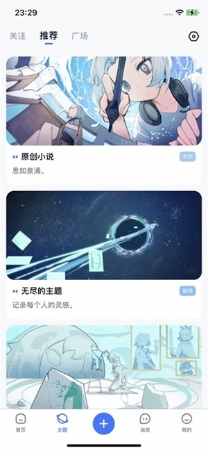 ILLU社区app最新版