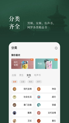 番茄免费阅读小说免费版下载-番茄免费阅读小说免费版最新版下载