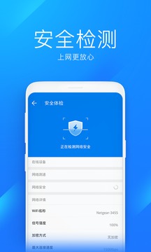 wifi万能钥匙极速版app官方（WiFi Master Key Lite）
