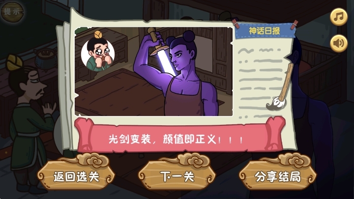 这个神话不太冷手游官方安卓版