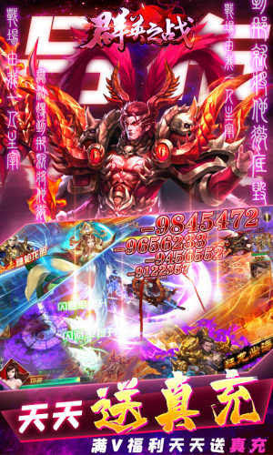 群英之战官网版