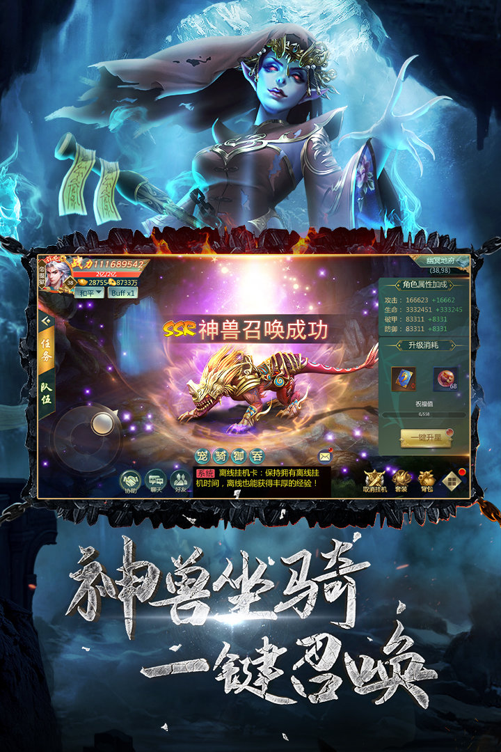 九幽幻剑录安卓版