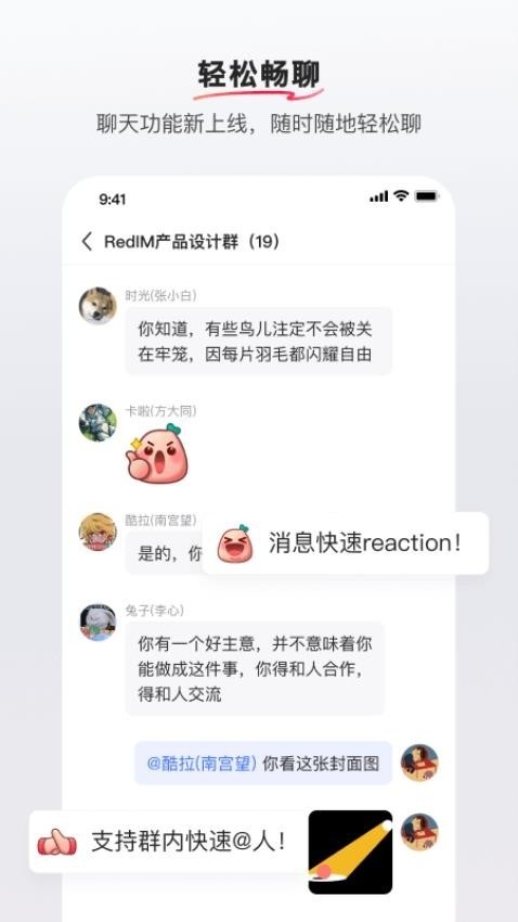 REDcity手机安卓版