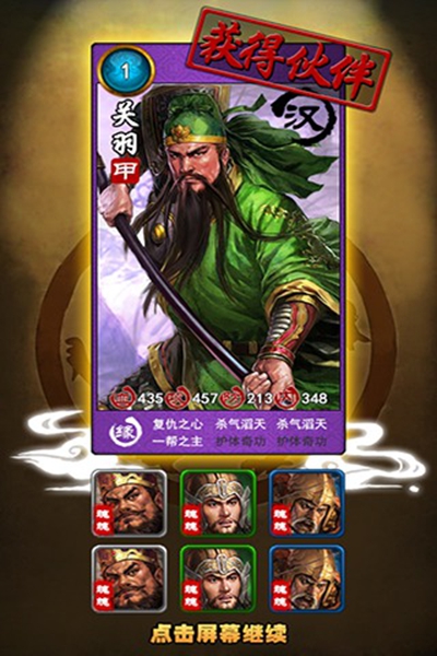 傲世三国2022单机版