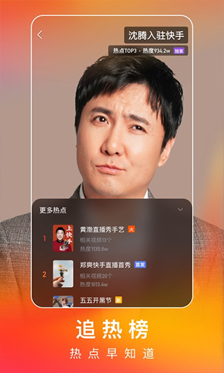快手极速版下载2024最新版官方下载