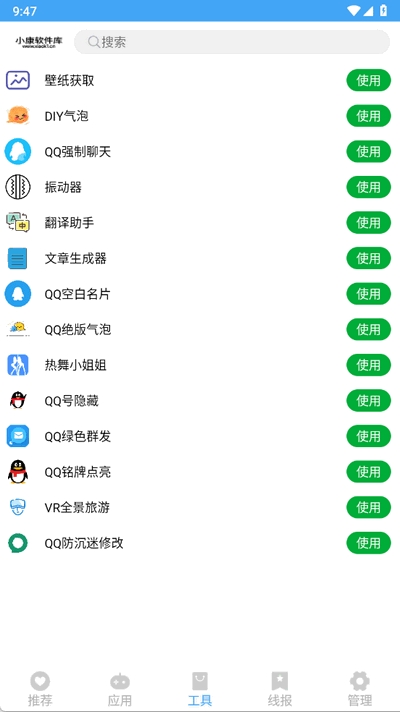 小康软件库蓝奏云官方版