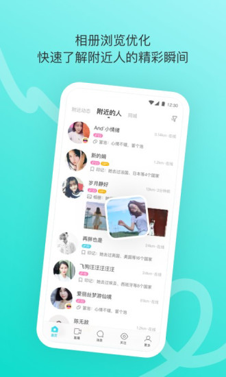 momo陌陌2022