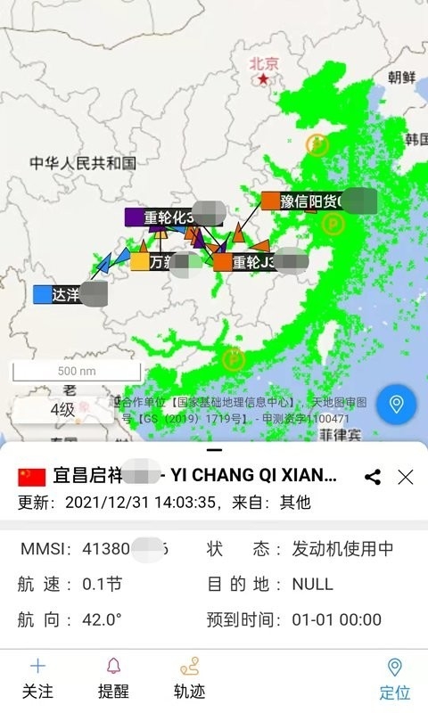 长江北斗船舶定位app官方版