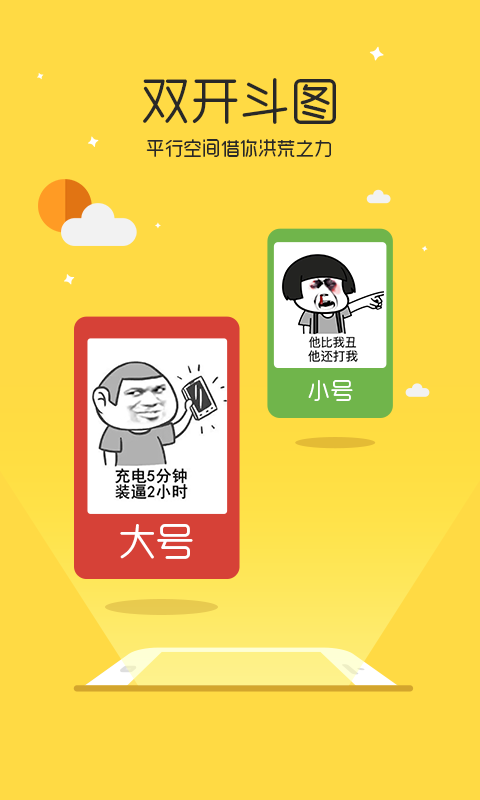 平行空间(原双开大师)64位(Parallel Space)