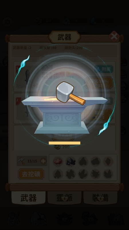 我不是剑仙游戏下载
